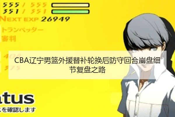 liao-ning-nan-lan-wai-yuan-ti-bu-lun-huan-hou-fang-shou-hui-he-beng-pan-xi-jie-fu-pan-zhi-lu-2-485.jpg
